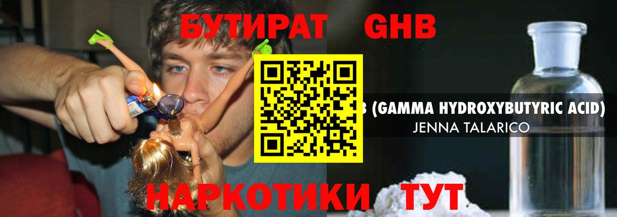 Обь  БУТИРАТ  Вход с VPN  БУТИРАТ вода 