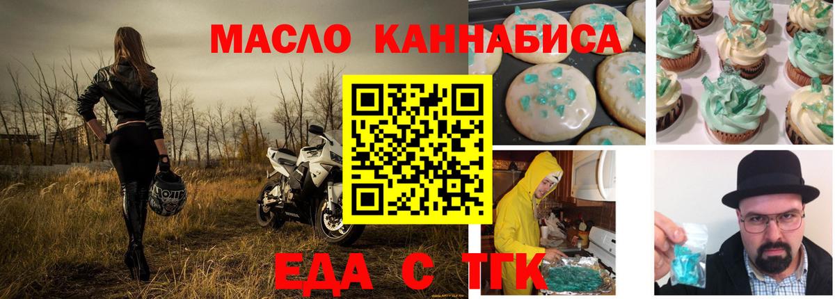 Обь  Еда ТГК конопля  Вход с VPN 