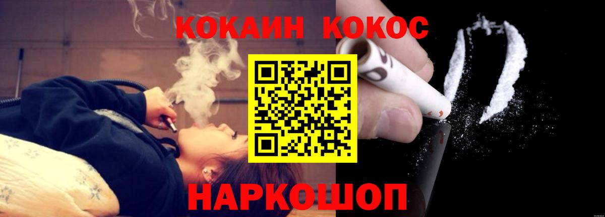 Cocaine 98%  Кокаин 97%  Вход с VPN  Кокаин  купить  цена  Обь 