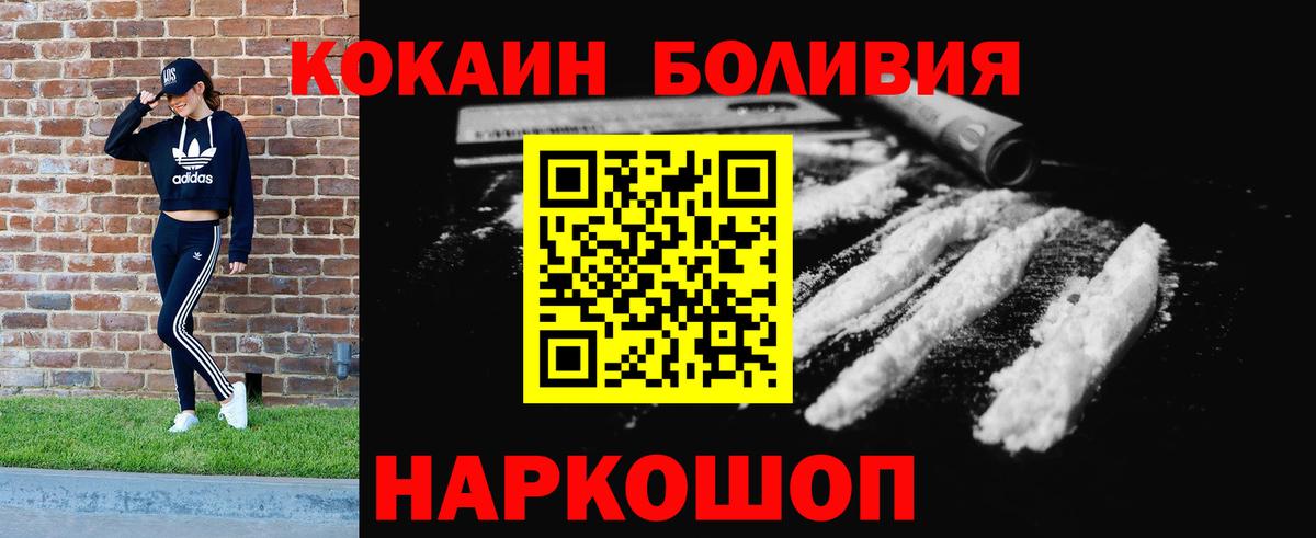 КОКАИН Fish Scale Обь