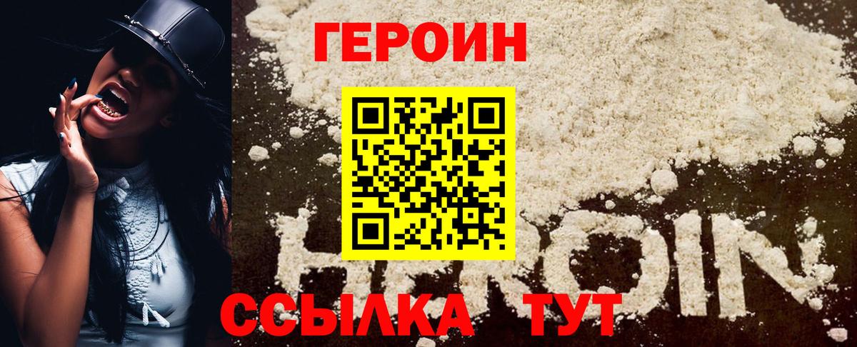 Обь  ГЕРОИН  Вход с VPN  ГЕРОИН Афган 