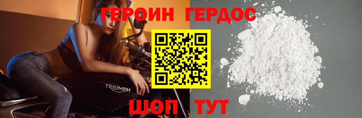 ГЕРОИН VHQ Обь
