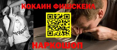 бошки Железноводск