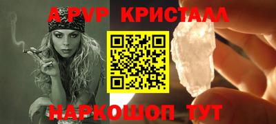 ALPHA PVP Долгопрудный