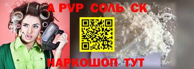 ALPHA PVP Долгопрудный