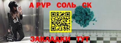 ALPHA PVP Долгопрудный