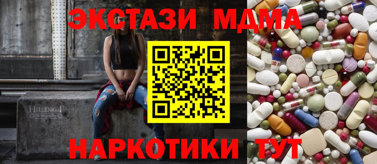 МДМА  Вход с VPN  Обь  МДМА кристаллы 