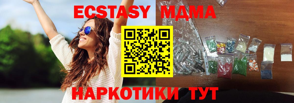 MDMA кристаллы Обь
