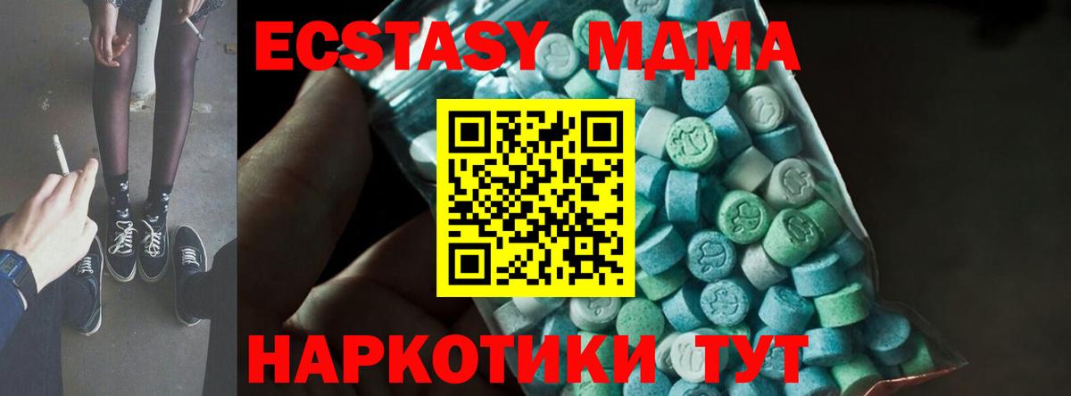 Купить  МДМА  Вход с VPN  ГАШИШ  COCAIN  Обь  Меф МЯУ МЯУ  Меф кристаллы 