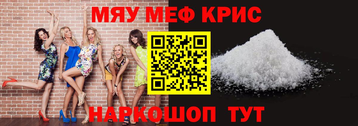 Обь  МЕФ мука  Мефедрон  Вход с VPN 