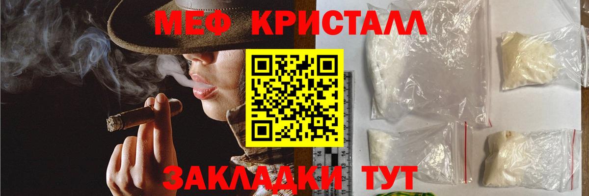 Меф  Обь