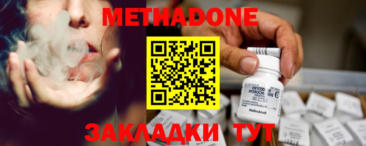 Метадон мёд  Вход с VPN  мега рабочий сайт  Обь  МЕТАДОН VHQ 
