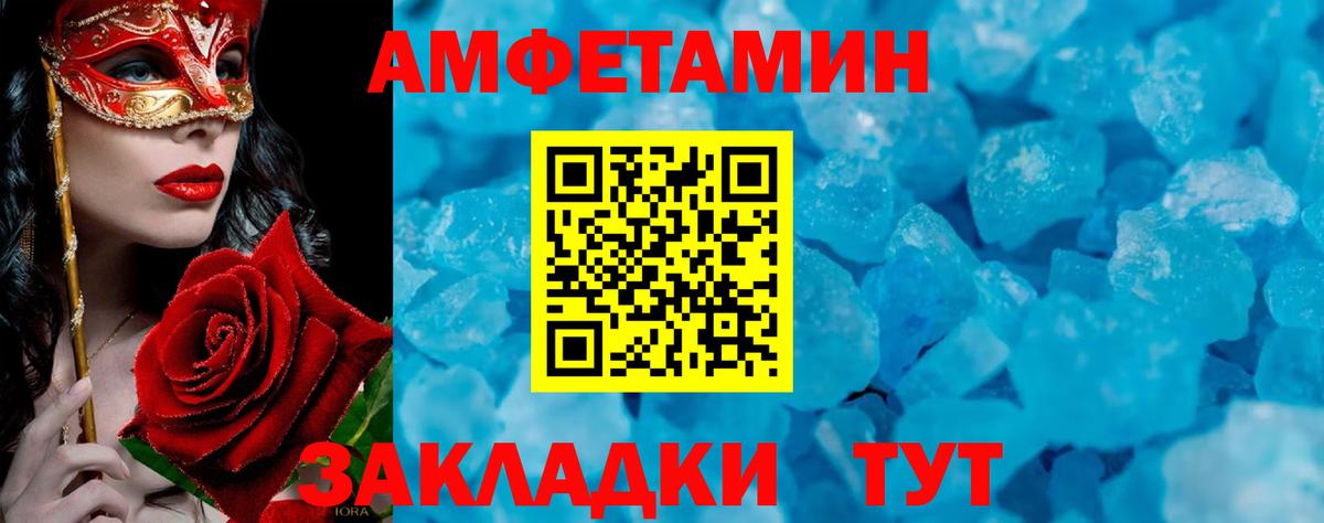 Метамфетамин кристалл Обь