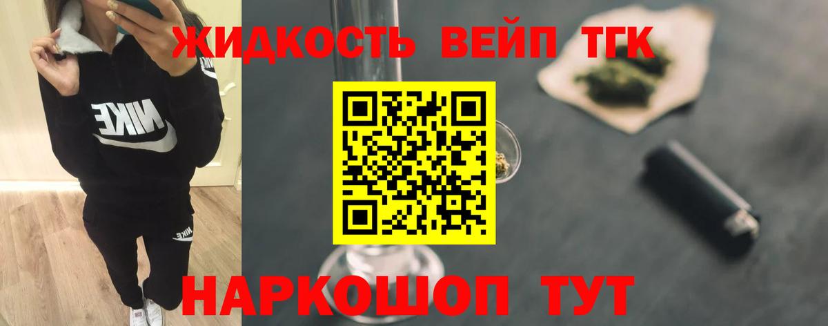 Дистиллят ТГК THC oil  Вход с VPN  Обь 