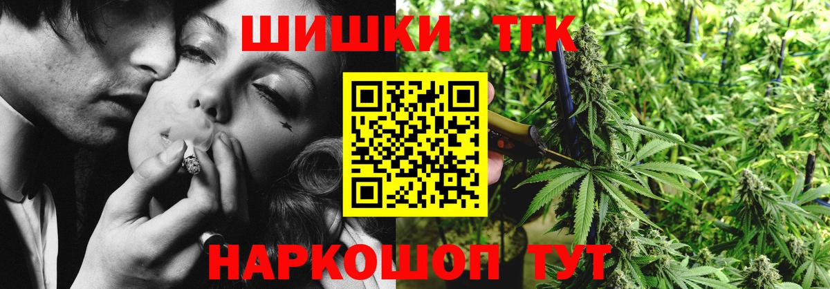 Шишки марихуана сатива Обь